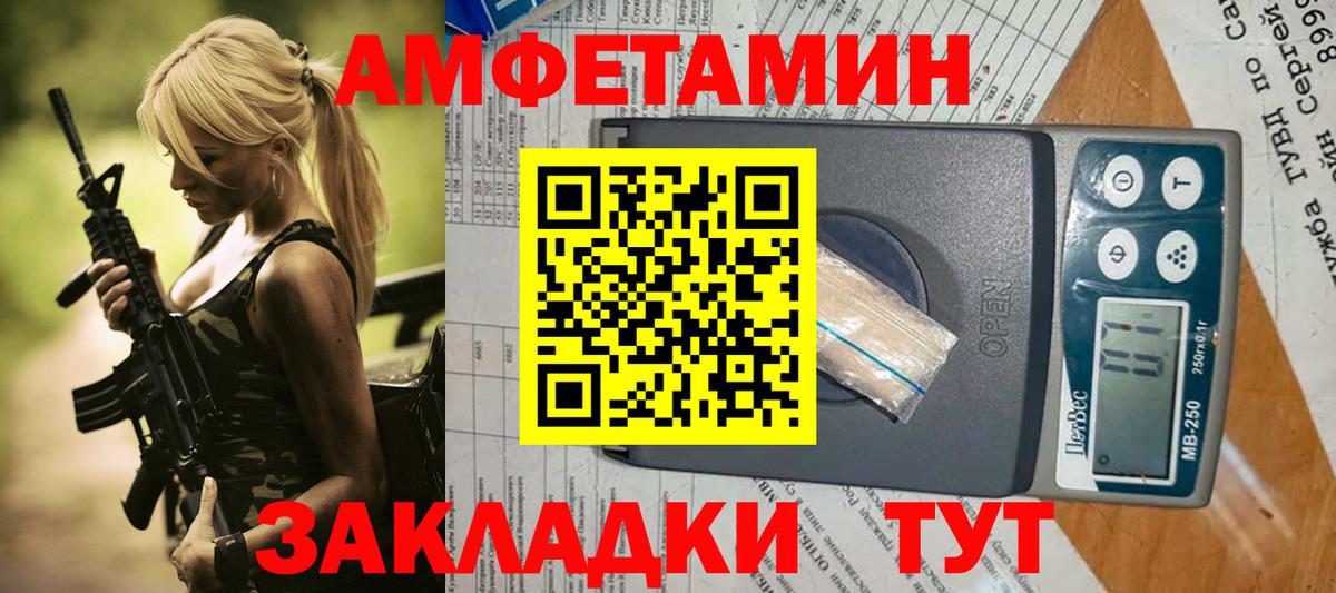 Амфетамин  Amphetamine 98%  Вход с VPN  Мытищи 