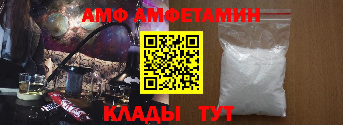 Amphetamine 97% Мытищи