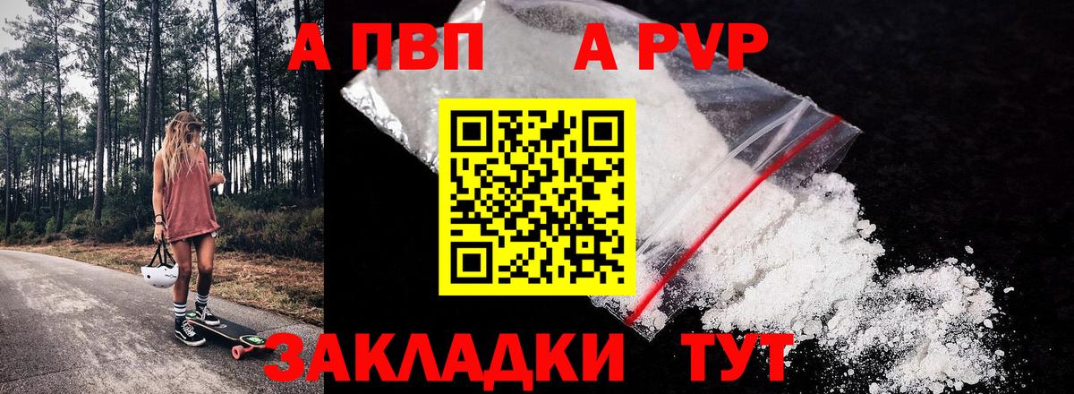 А ПВП Соль Мытищи