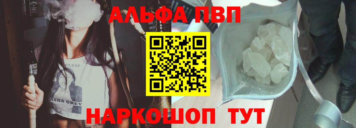 где найти наркотики  A-PVP кристаллы  Вход с VPN  A-PVP кристаллы  APVP  Alpha PVP СК КРИС  Мытищи 