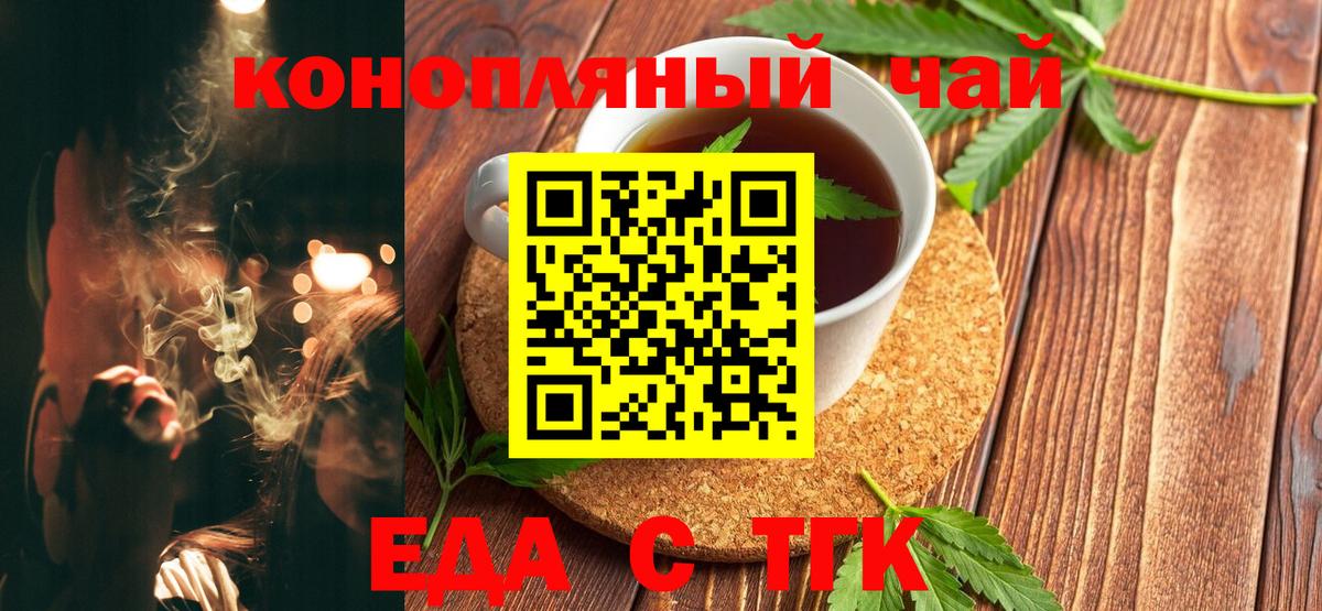 Печенье с ТГК марихуана  Вход с VPN  Мытищи 