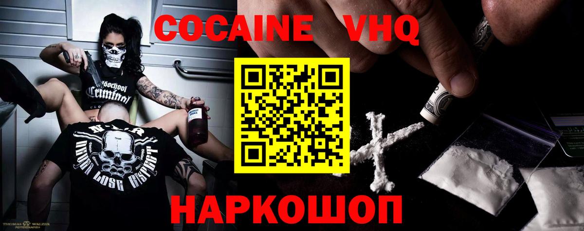 Мытищи  КОКАИН 97%  Вход с VPN  Кокаин  КОКАИН Перу 
