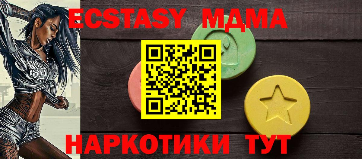 Ecstasy 280 MDMA  ЭКСТАЗИ louis Vuitton  Вход с VPN  Мытищи 