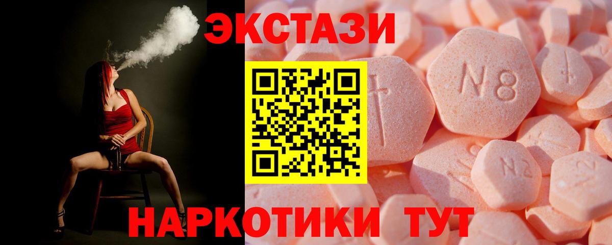 Ecstasy 300 mg Мытищи