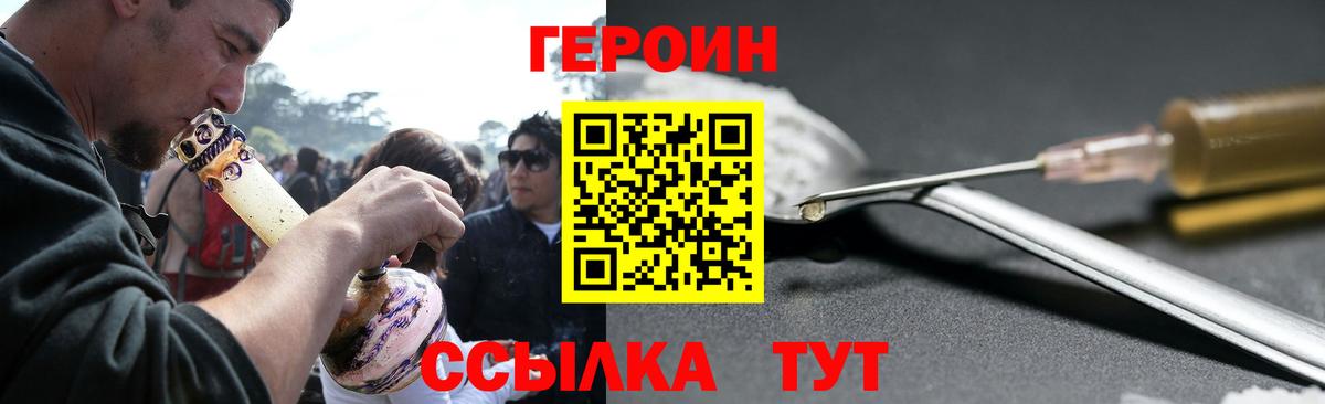 Героин белый  ГЕРОИН  Мытищи  Вход с VPN 