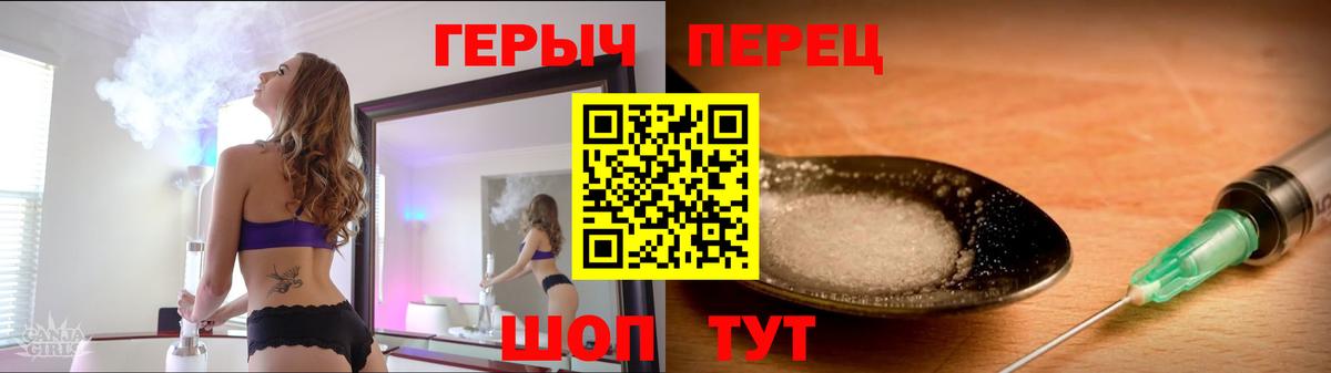 ГЕРОИН Heroin Мытищи
