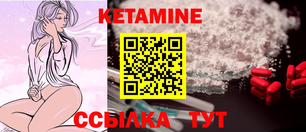 Кетамин VHQ  Вход с VPN  Кетамин ketamine  Мытищи 