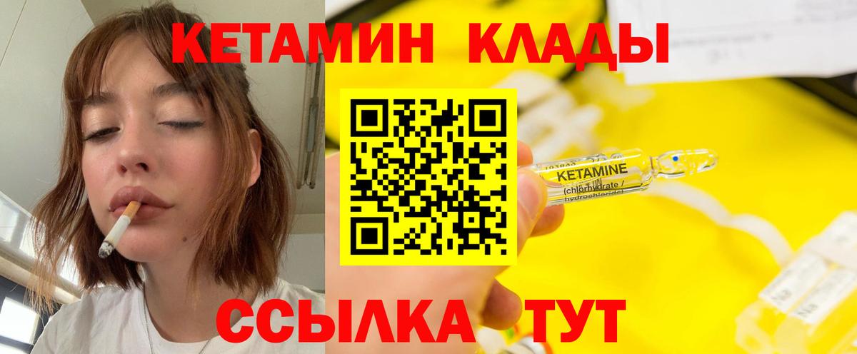 Кетамин ketamine Мытищи
