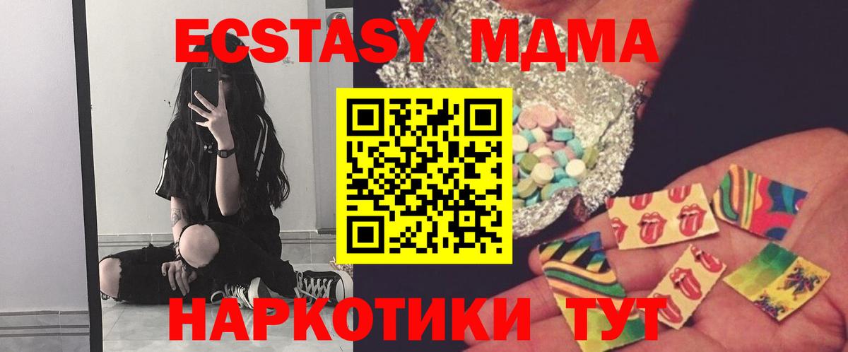 Мытищи  МДМА молли  MDMA crystal  Вход с VPN 