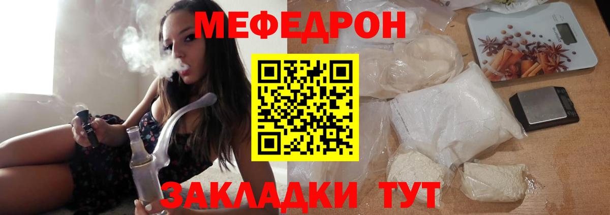 Меф мяу мяу кристаллы Мытищи