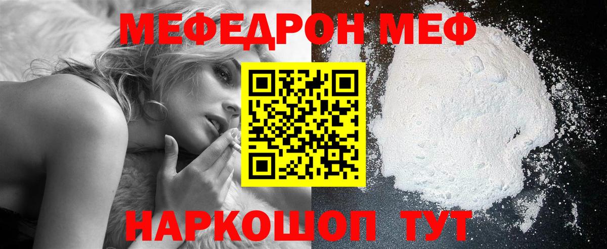 где найти наркотики  Мефедрон кристаллы  Вход с VPN  МЯУ-МЯУ  Мытищи  Меф 4 MMC  Мефедрон 
