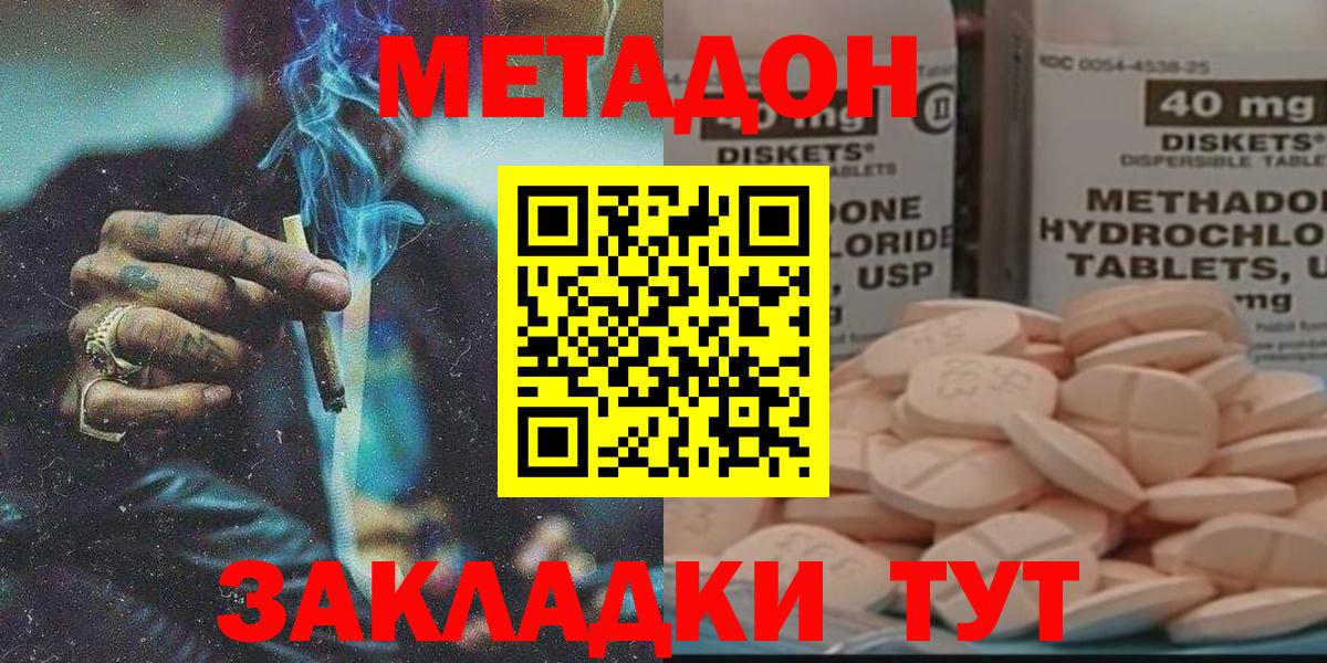 Метадон белоснежный  Метадон methadone  Мытищи  Вход с VPN 