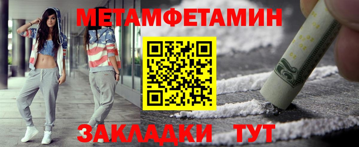 Мытищи  МЕТАМФЕТАМИН кристалл  МЕТАМФЕТАМИН кристалл  Вход с VPN 