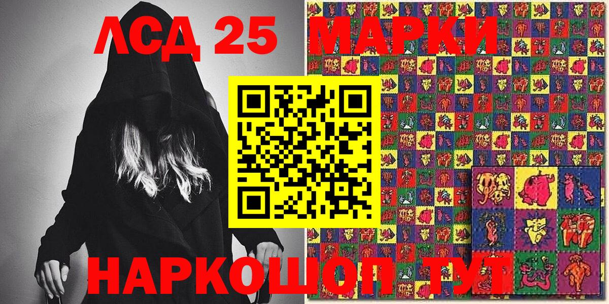 Наркотические марки 1,8мг Мытищи