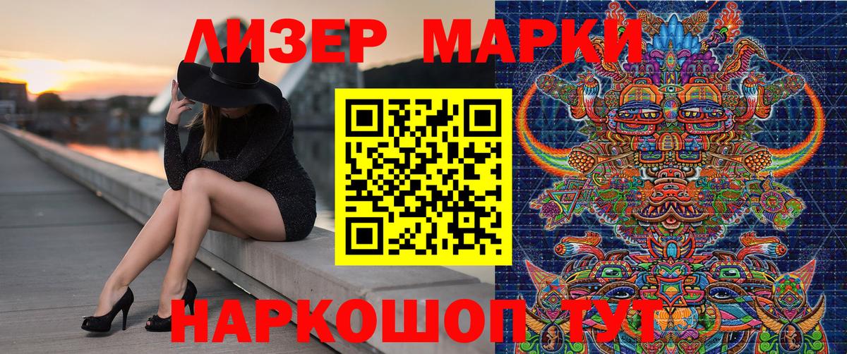Мытищи  Марки N-bome 1,5мг  Вход с VPN 