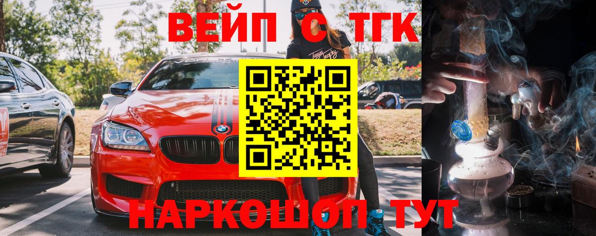 ТГК THC oil Мытищи