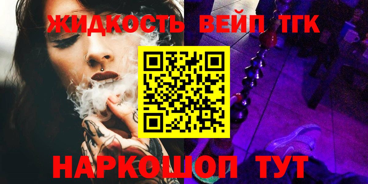 Мытищи  ТГК концентрат  Вход с VPN  ТГК гашишное масло 